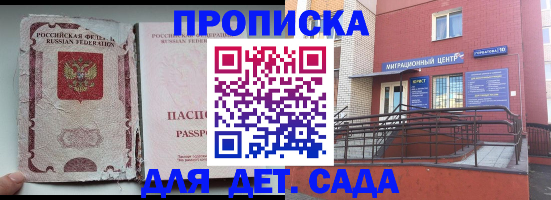 где прописаться в Ефремове